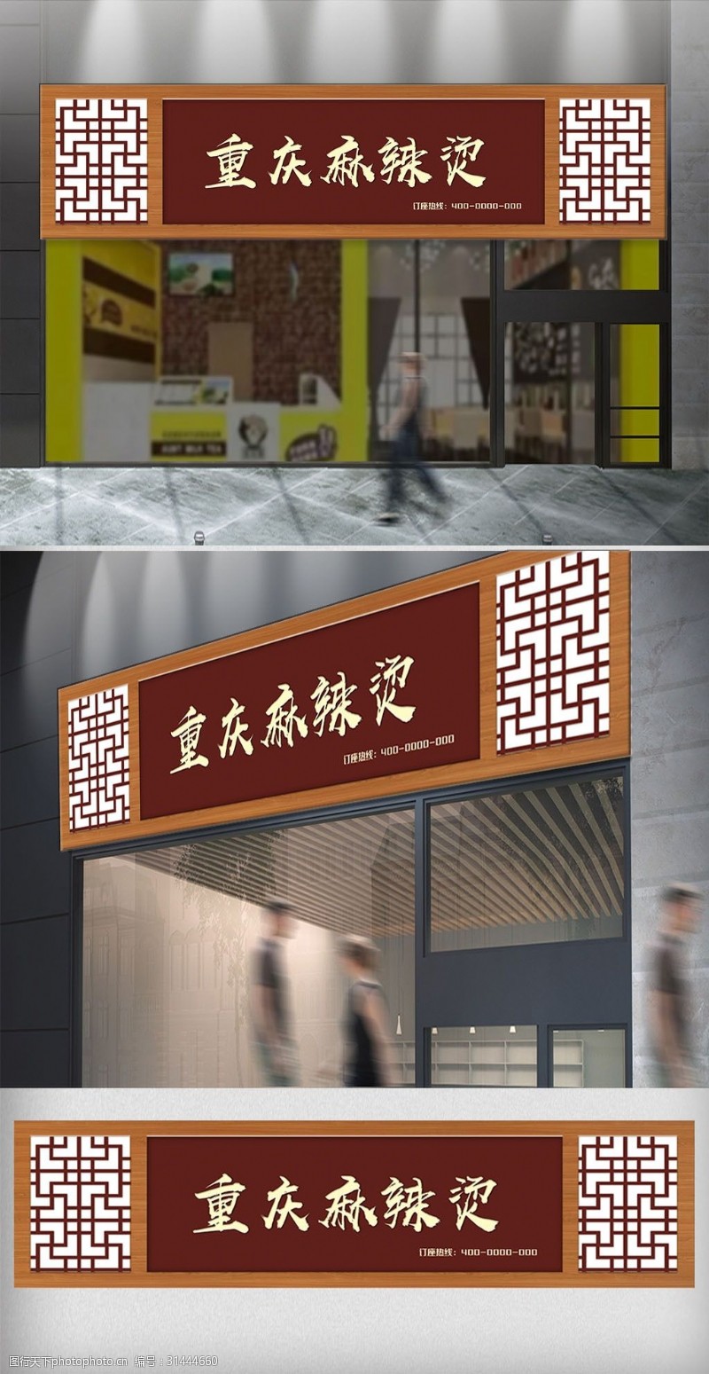 灯箱广告制作中国风餐饮门头模板