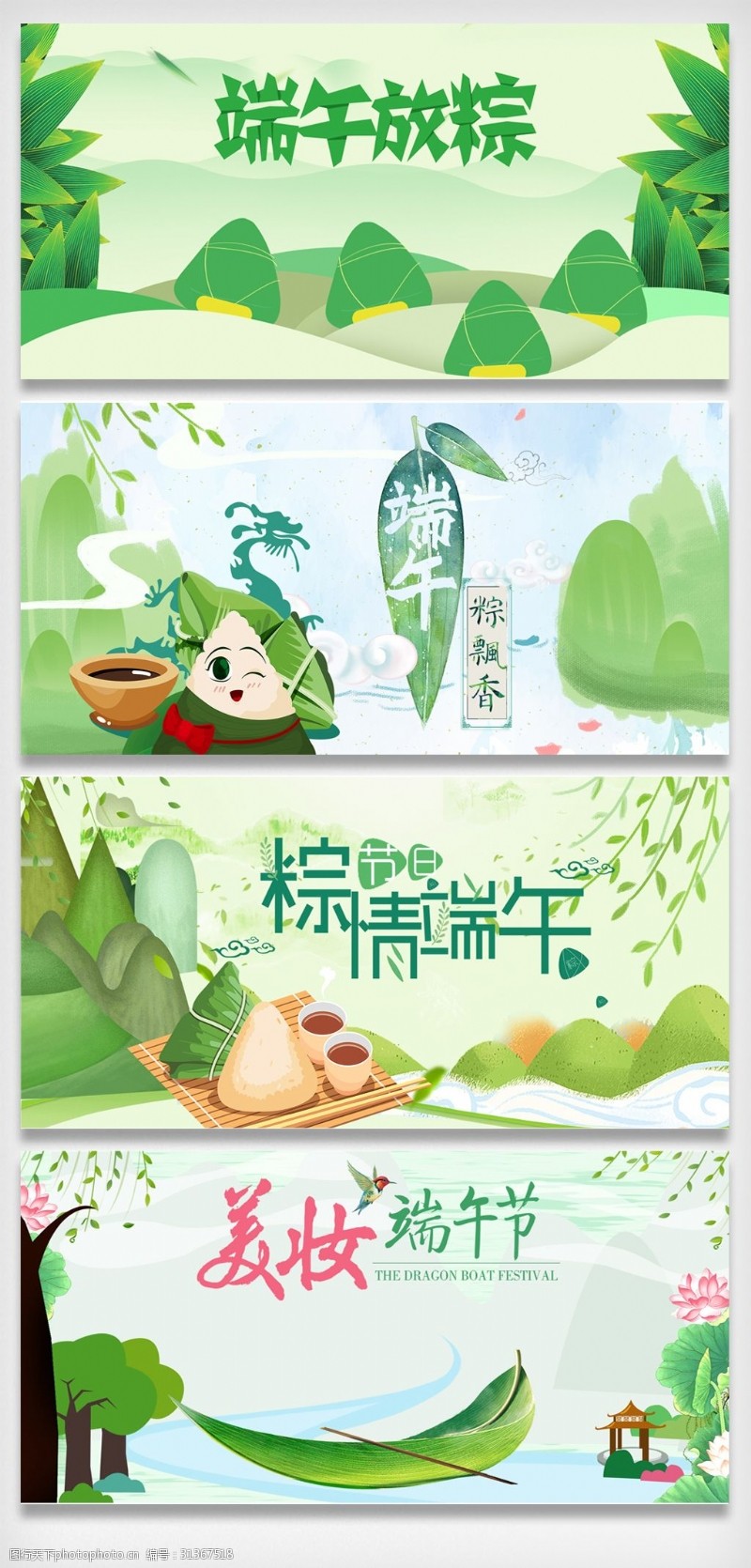 童装下载中国风传统端午放粽创意展板背景元素