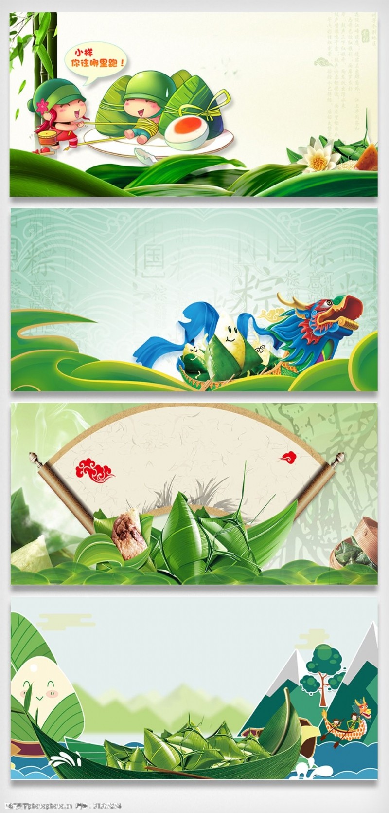 龙风免费下载中国风端午节赛龙舟棕子海报背景元素