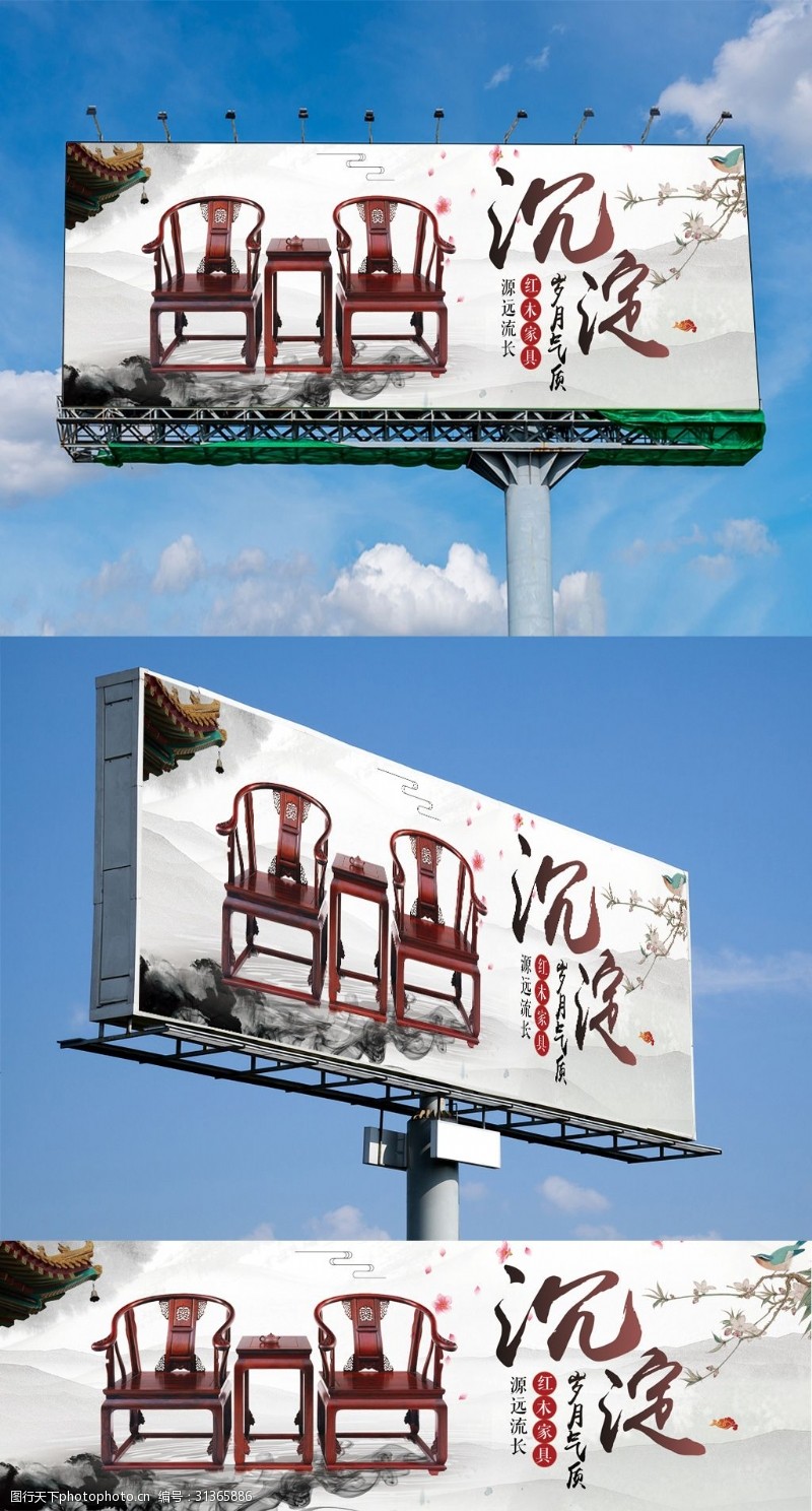 红木艺术馆中国风红木家具艺术馆户外展板