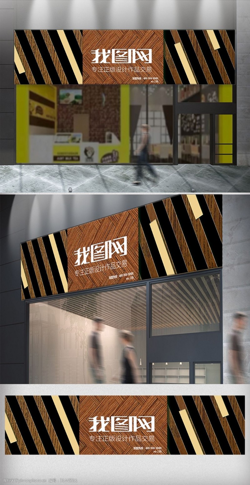 灯箱广告制作中国风木纹立体简约门头模板
