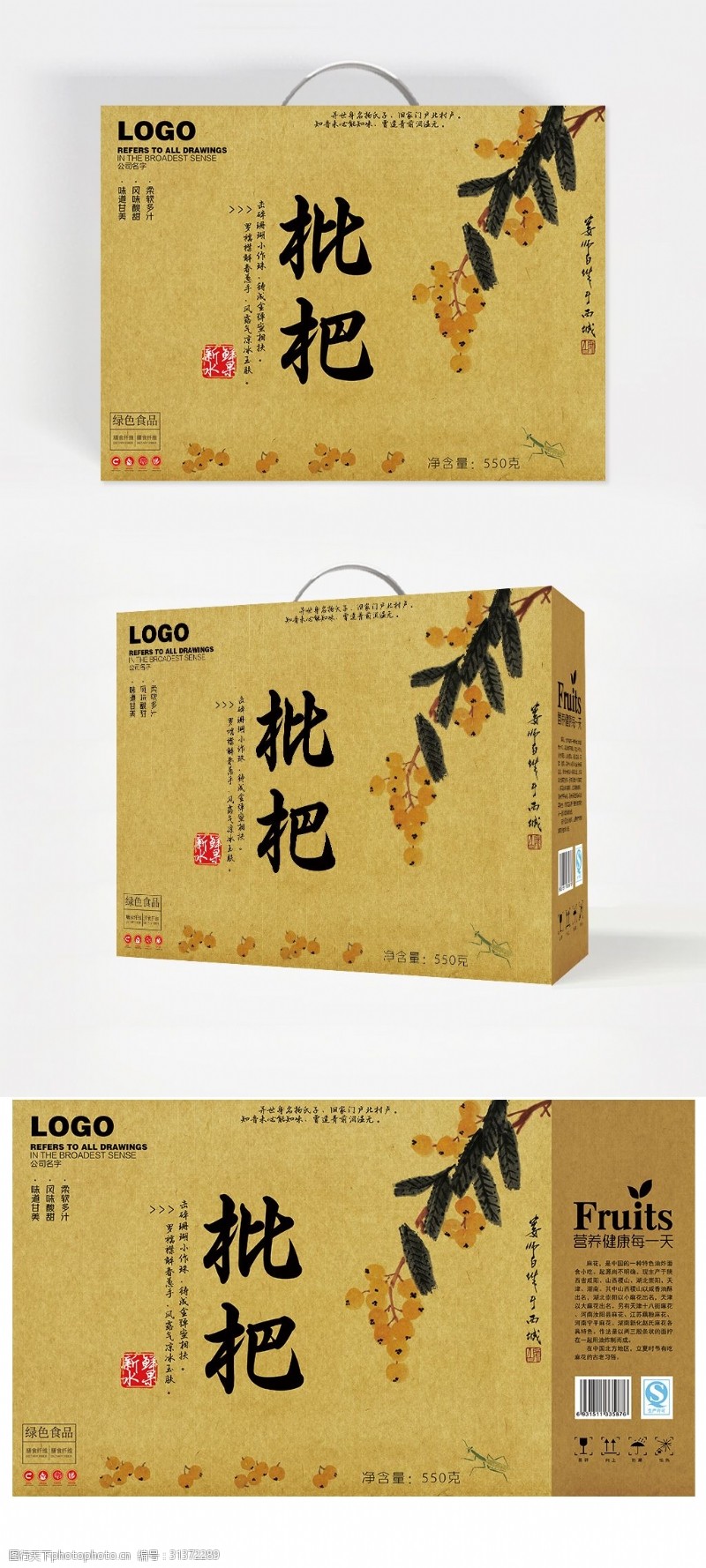 水华中国风枇杷手提包装礼盒设计模板