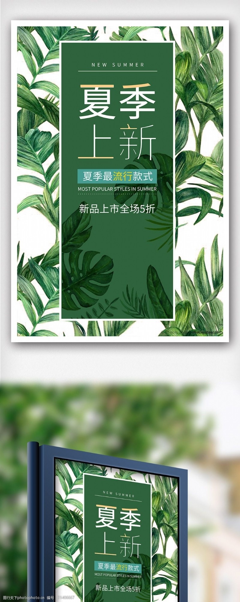 淘宝海报免费下载中国风泼水节民俗风情节日海报