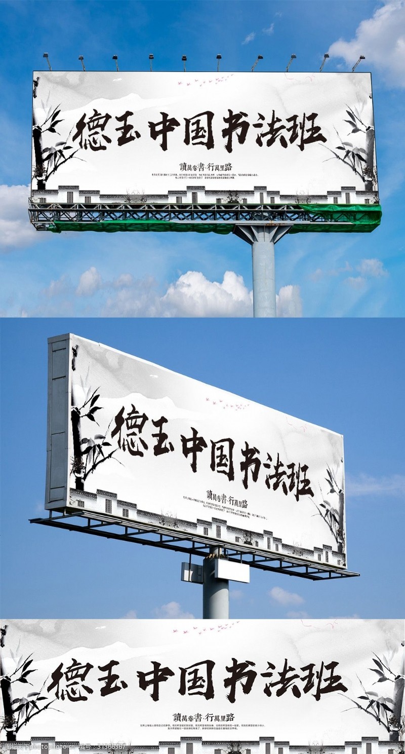 学校社团中国风水墨大气书法班户外展板模板