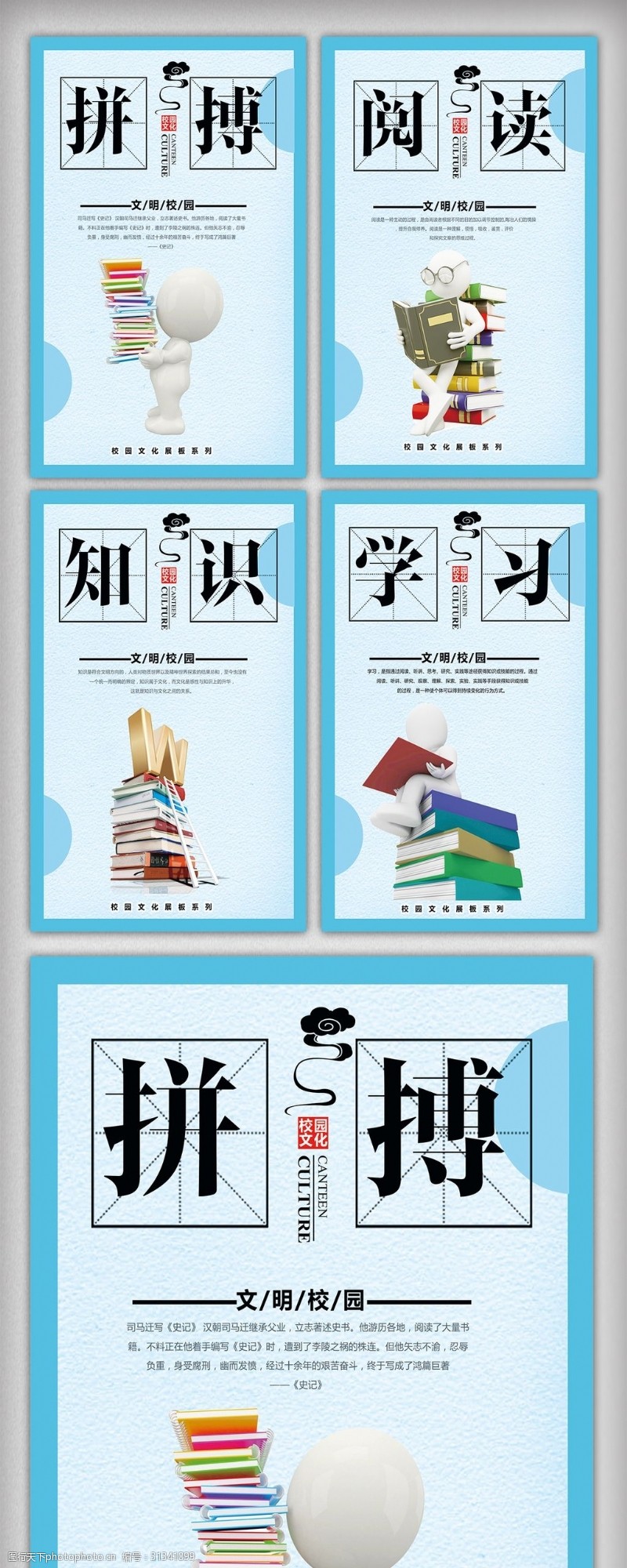 中国风校园文化礼仪文化宣传挂画设计模板图片