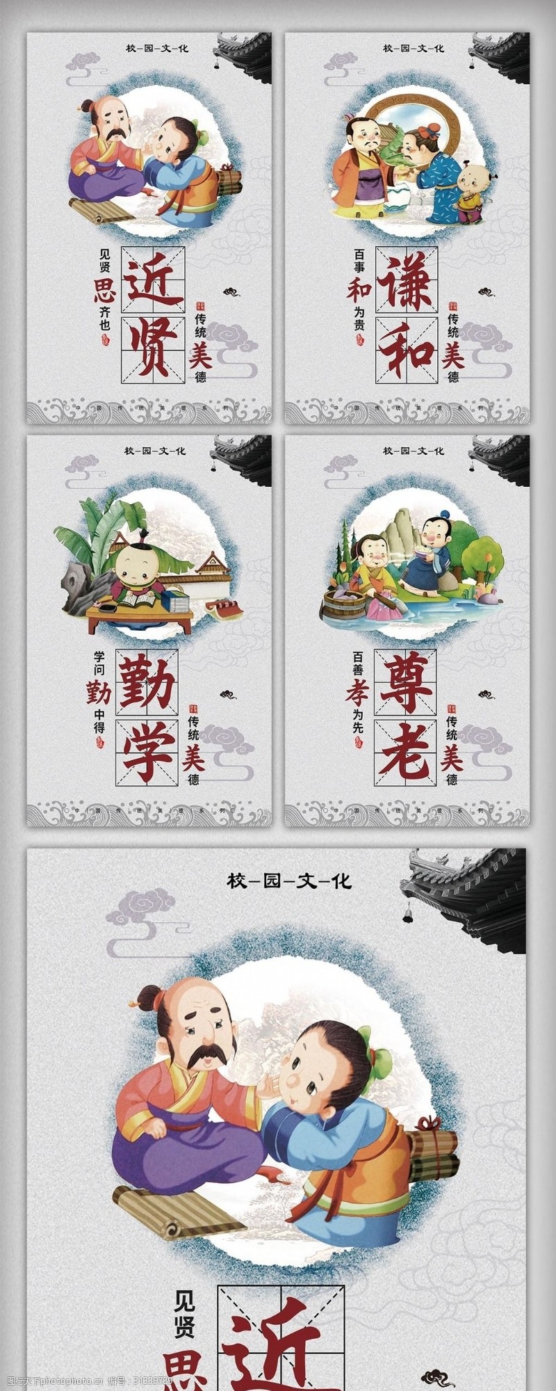 梦想家园中国风校园文化宣传挂画设计模板