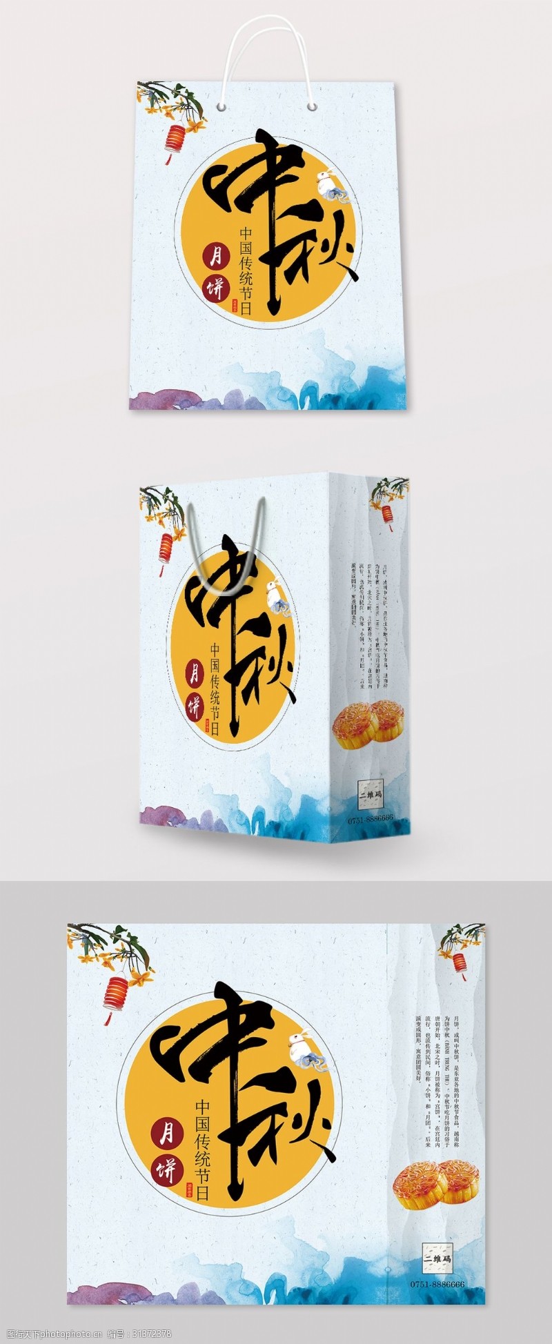 送礼中国风中秋节月饼礼盒手提袋包装设计模板