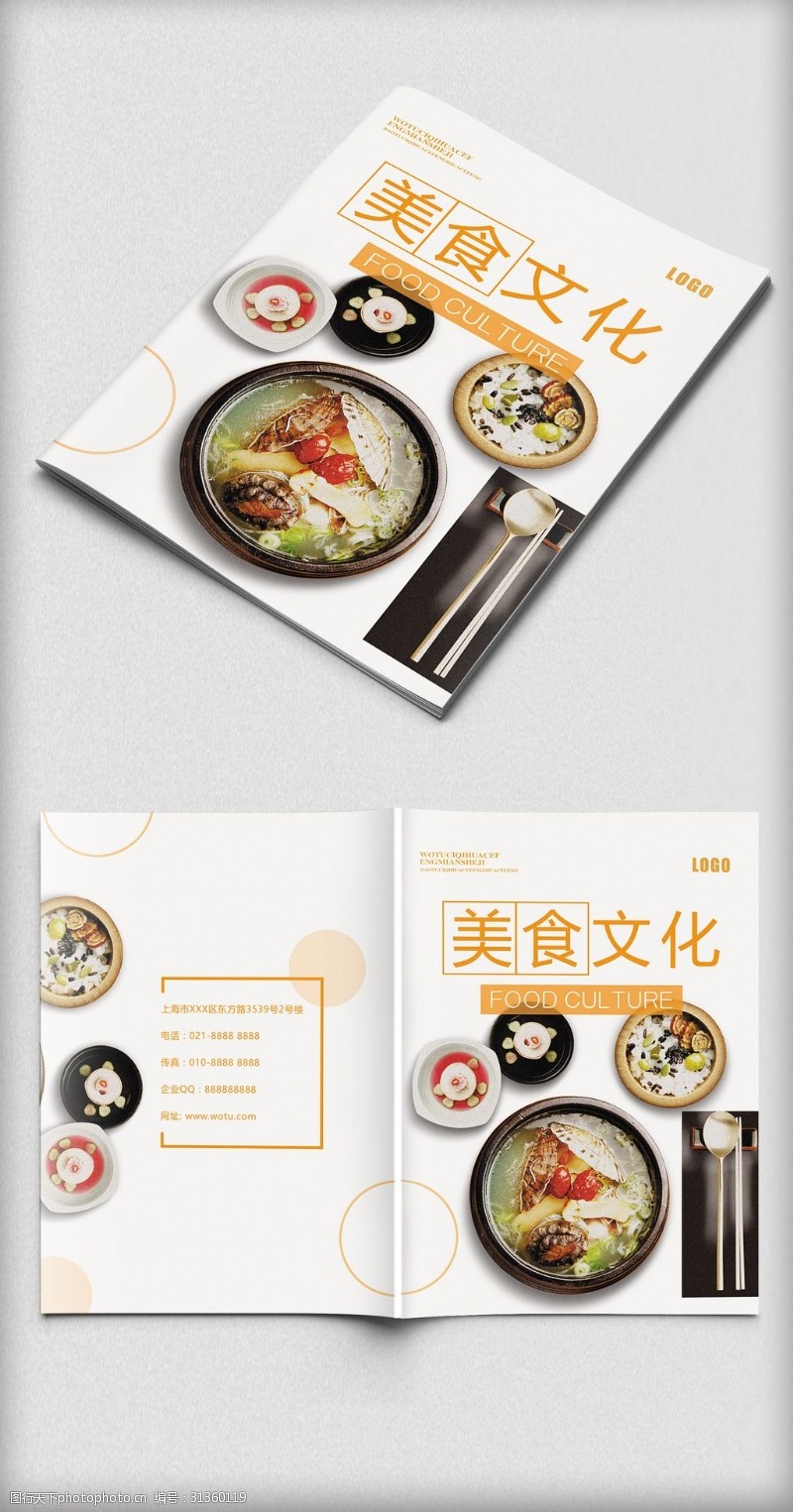 简约封面设计中华美食画册封面设计