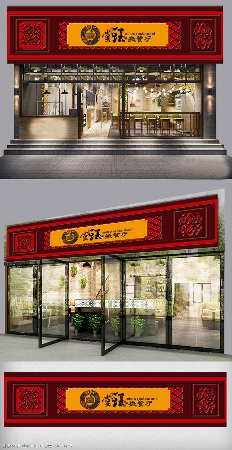 灯箱广告制作中式餐饮门头店面形象设计
