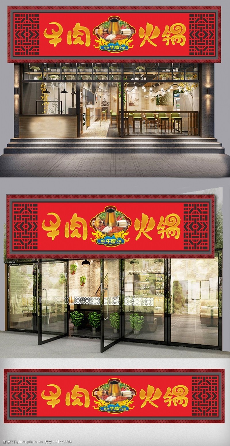 灯箱广告制作中式餐饮重庆火锅店门头设计