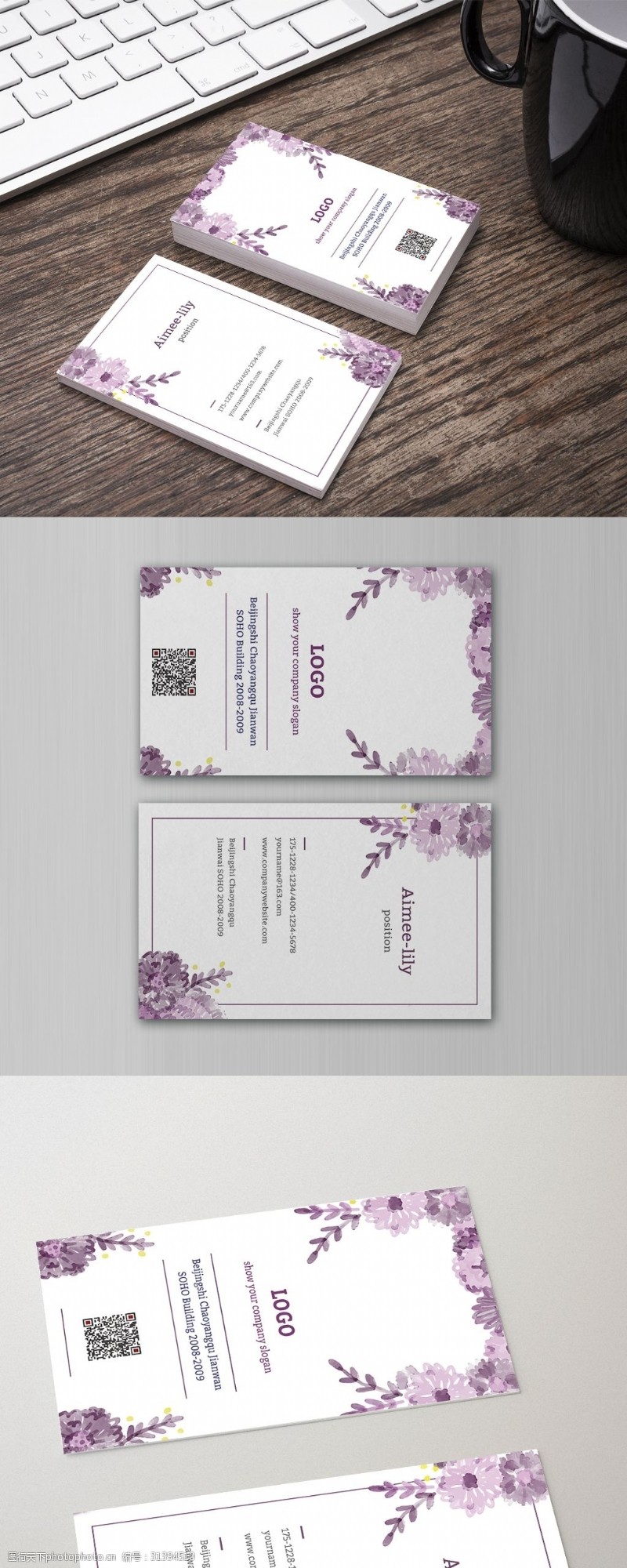 源文件素材紫色手绘草本植物清新名片设计模板