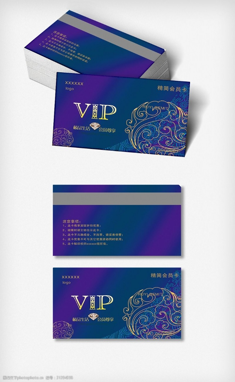 精品贵宾卡紫色中国风VIP卡模板