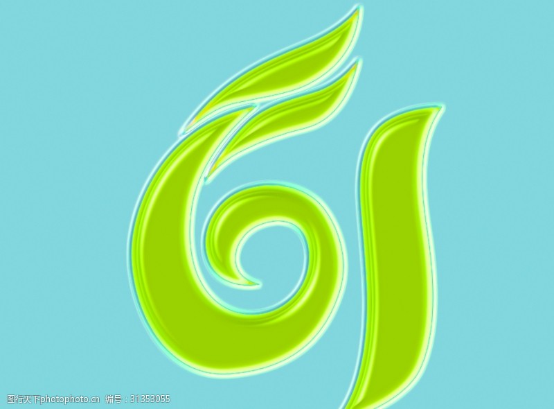 61艺术字61绿色水晶字