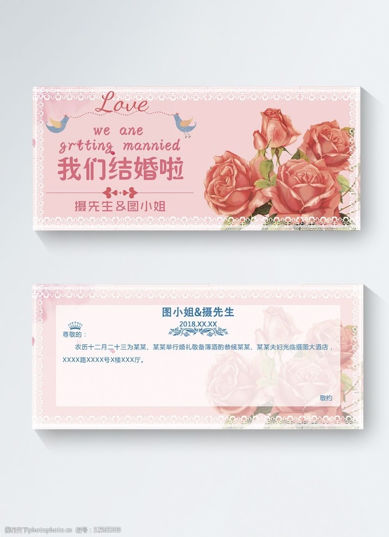 粉色花卉婚礼邀请函