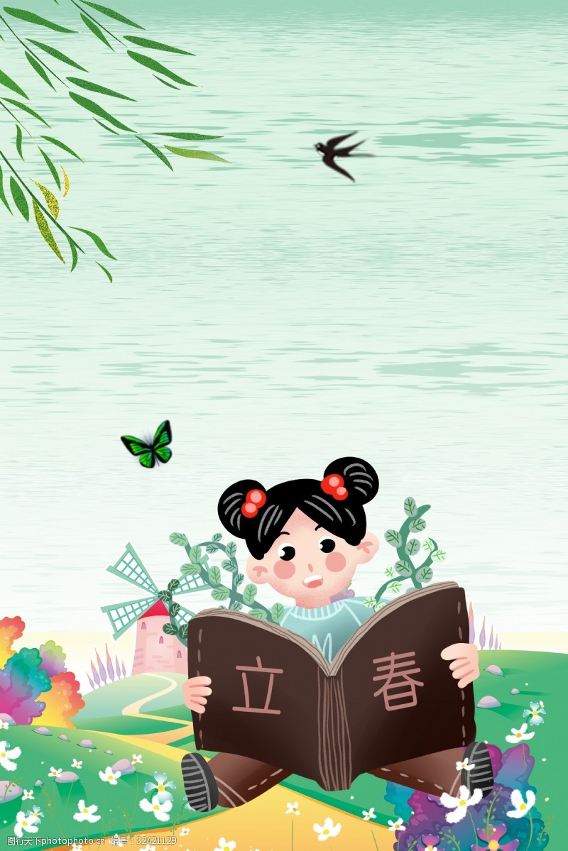 中国传统节气简约二十四节气立春海报