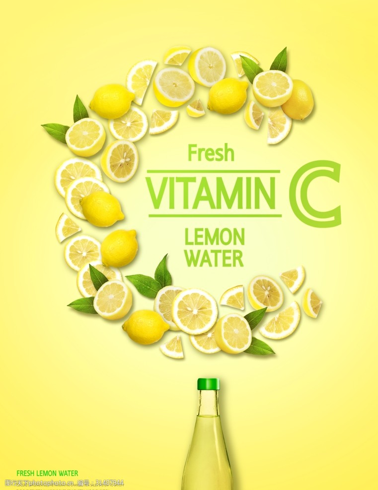 创意柠檬广告柠檬汁