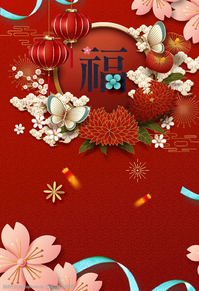 恭贺新年春节背景