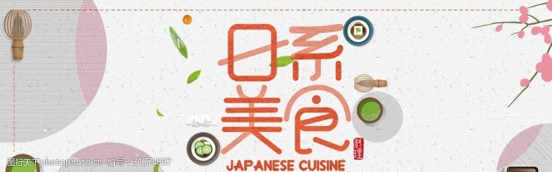 日本韩国料理日本料理