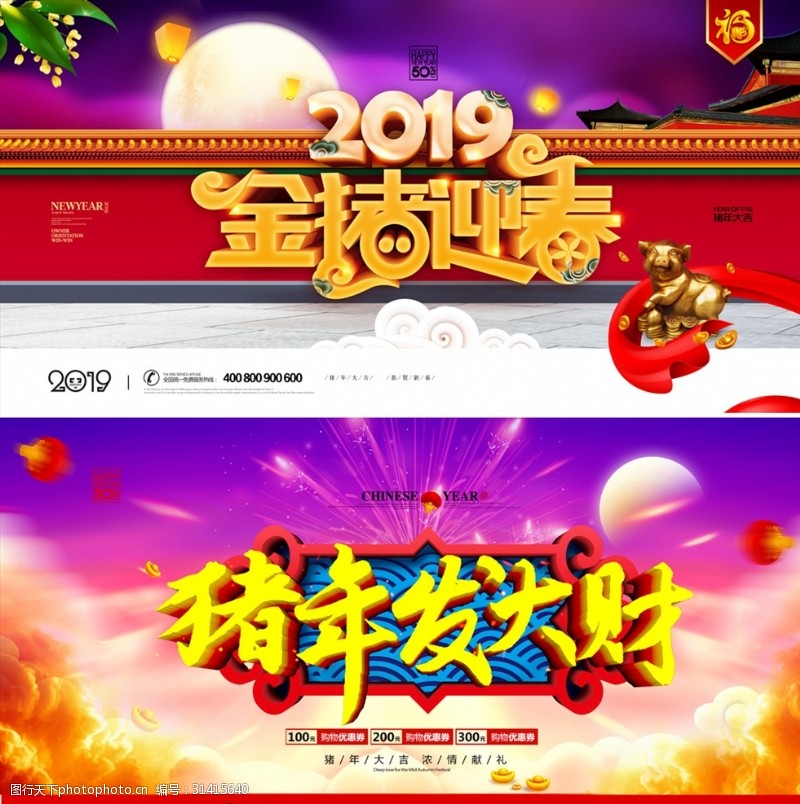 大气贺卡新年春节喜庆背景图标题两张