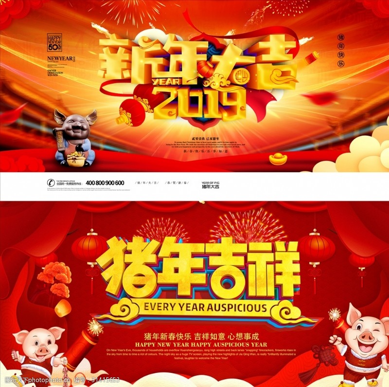 牡丹花艺术节新年春节喜庆背景图标题两张