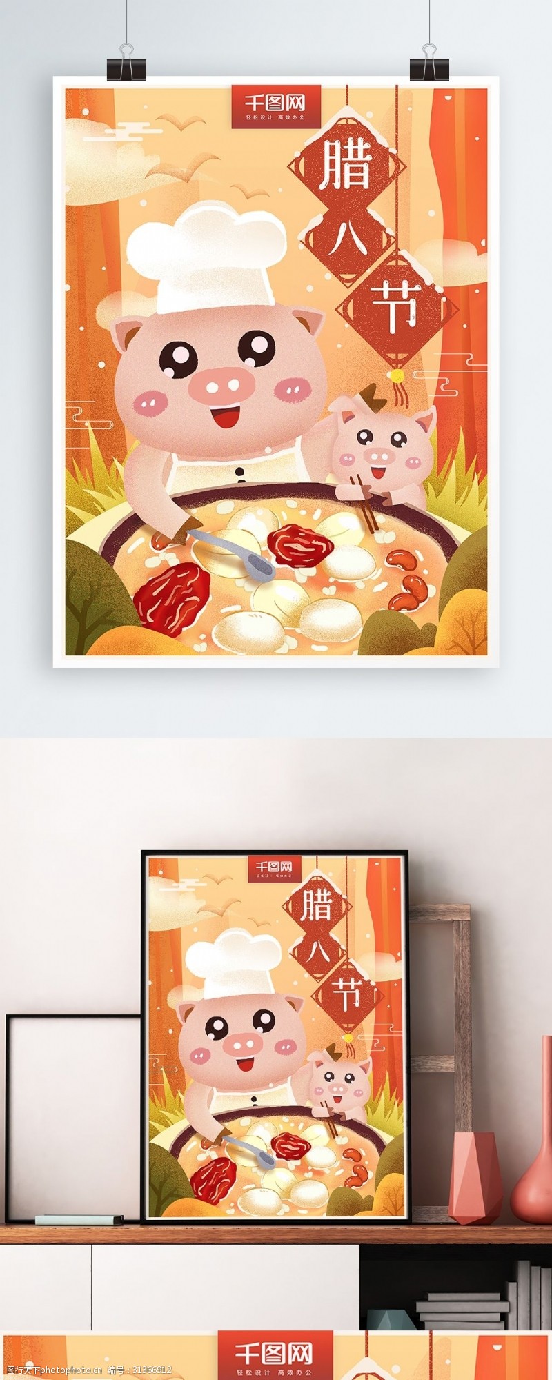 腊八粥海报原创手绘可爱猪年腊月腊八节插画海报