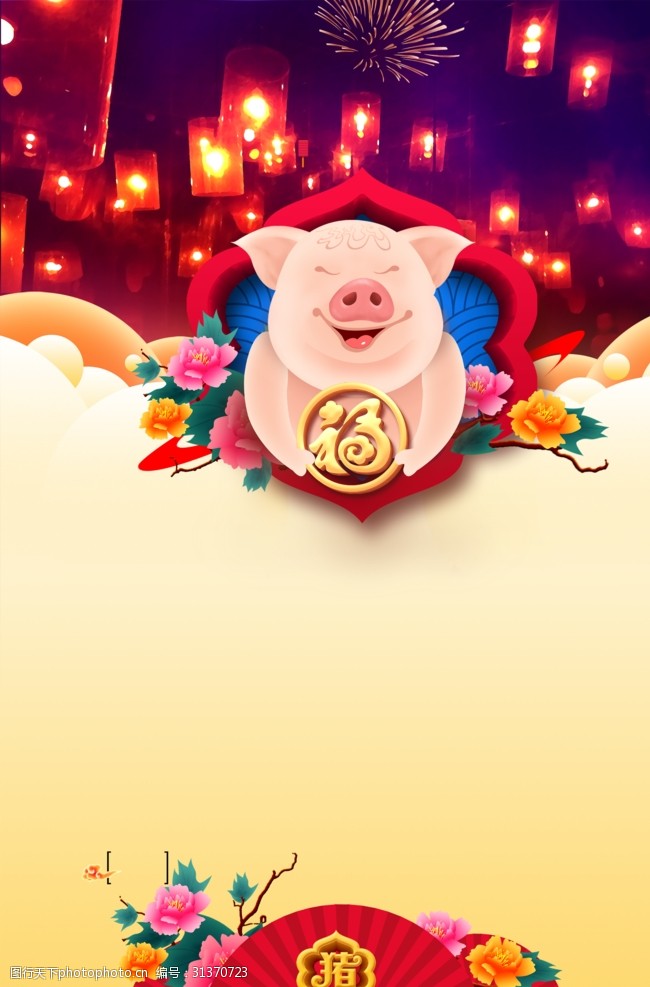 2019欢乐猪猪猪年海报背景