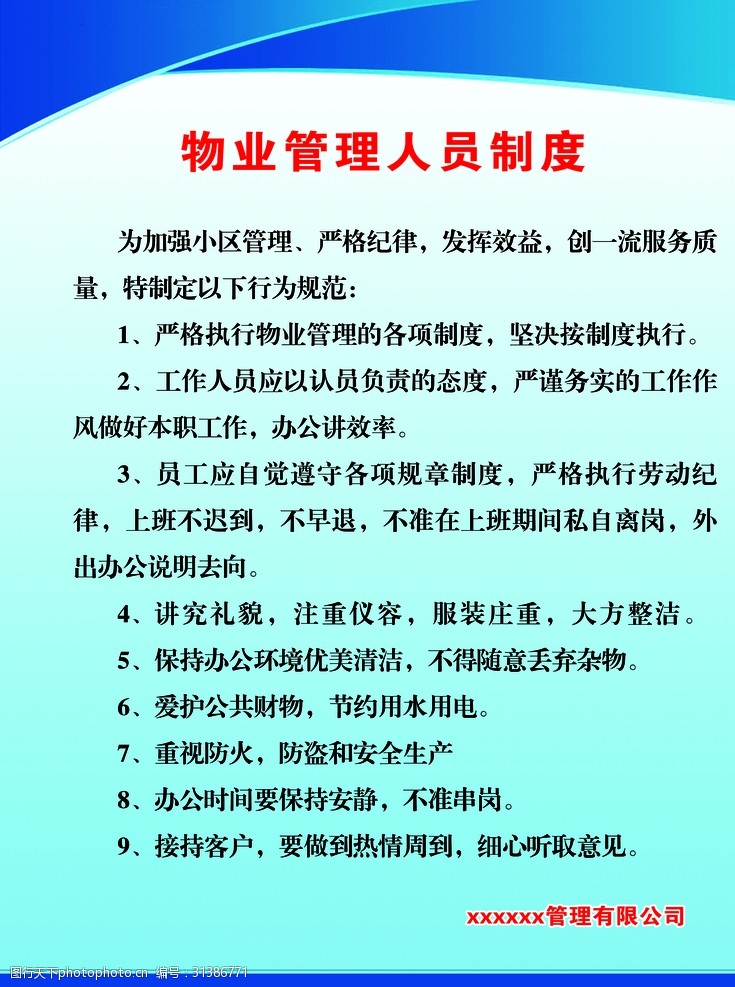 关于巡察反馈意见集中整改进展情况的通报