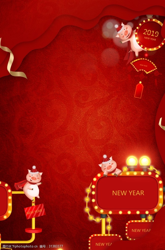2019欢乐猪猪新年