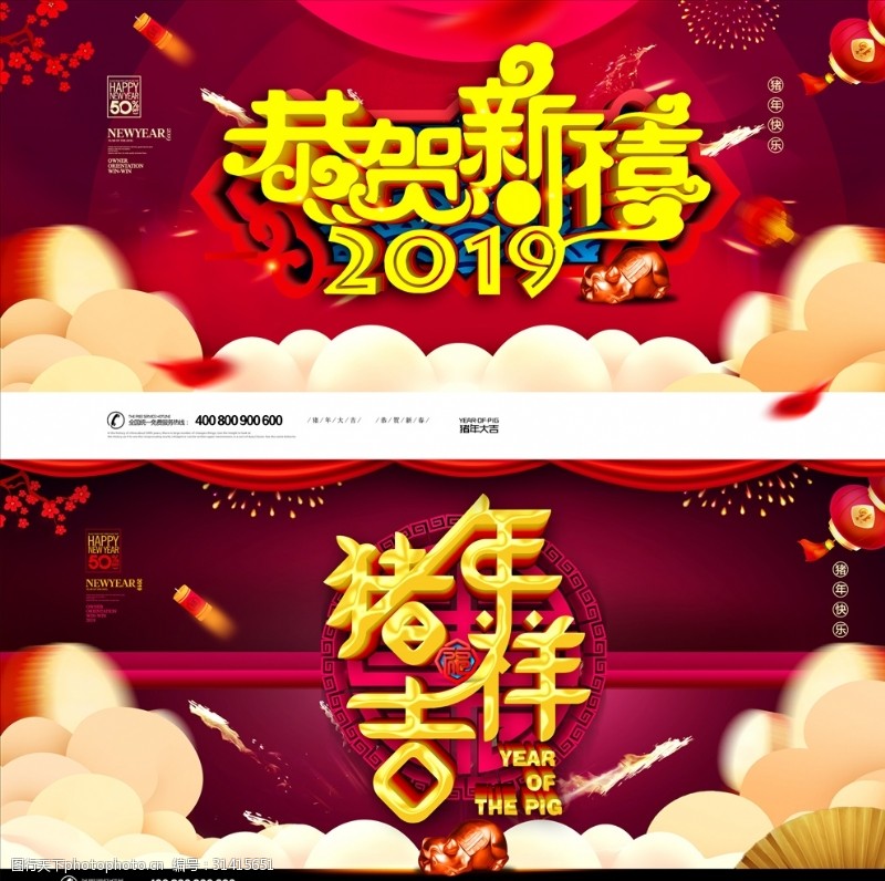 牡丹花艺术节新年春节喜庆背景图标题两张