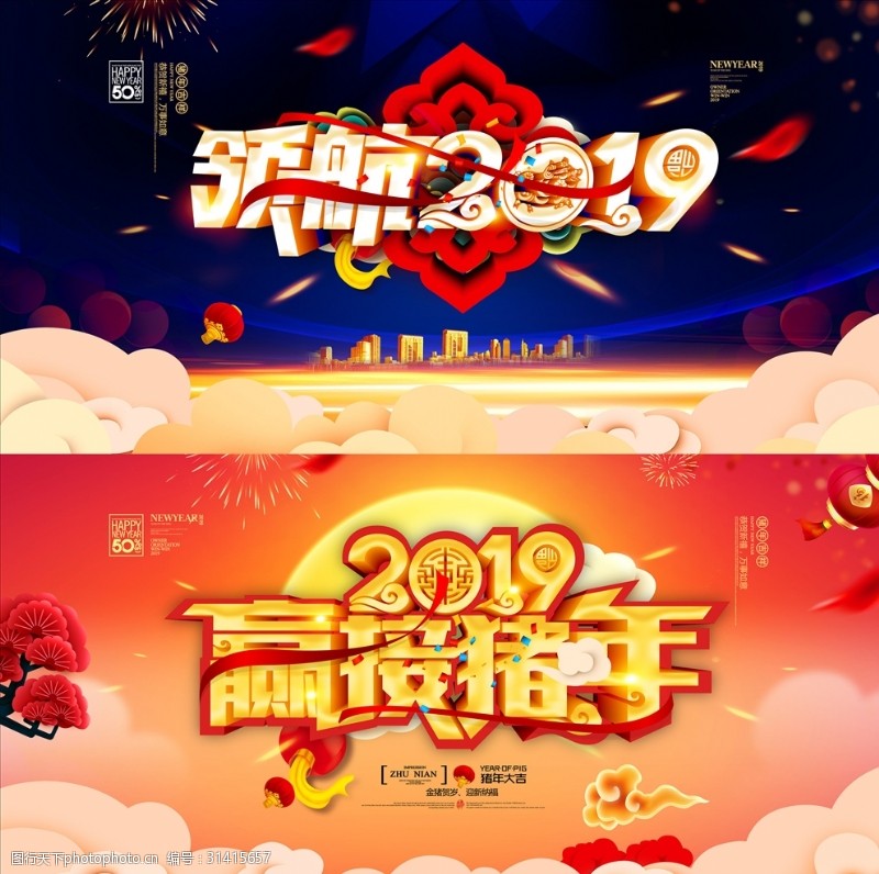 大气贺卡新年春节喜庆背景图标题两张