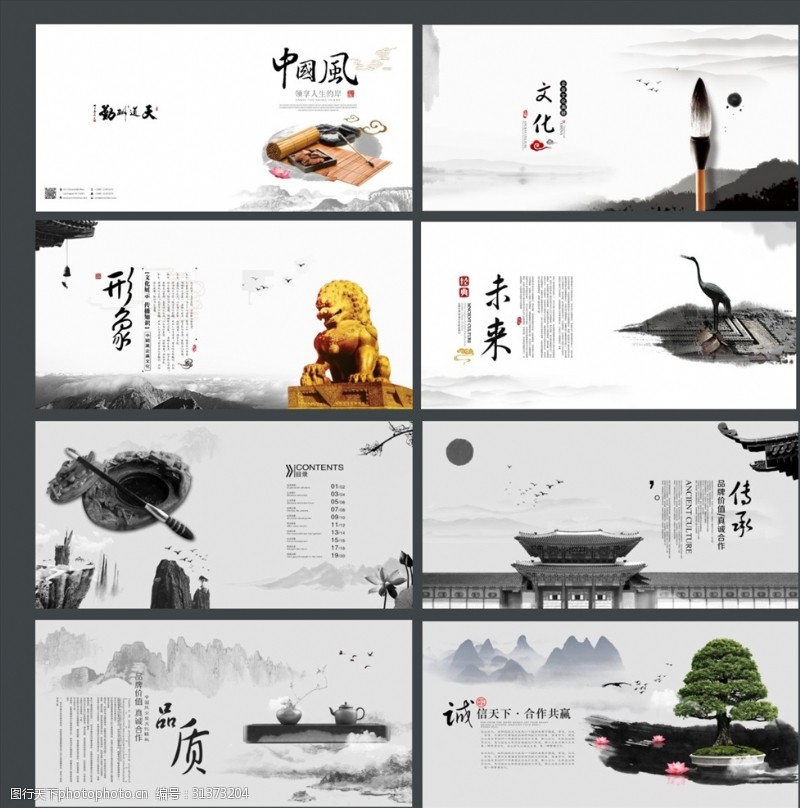 简约封面设计中国风简约水墨大气宣传画册
