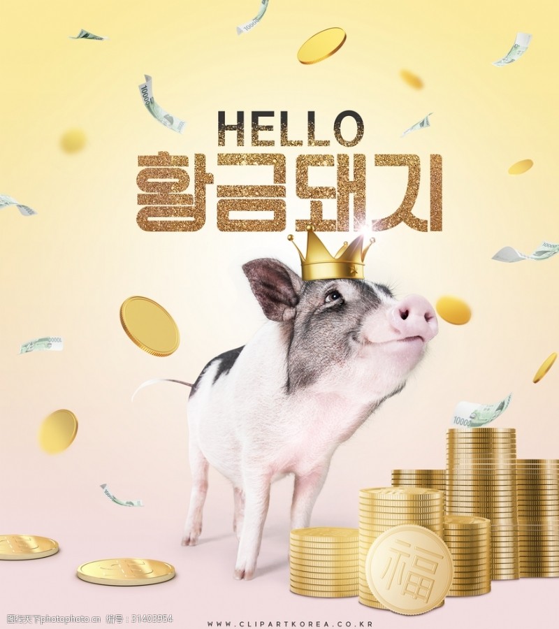 创意猪创意金猪节日商场活动海报