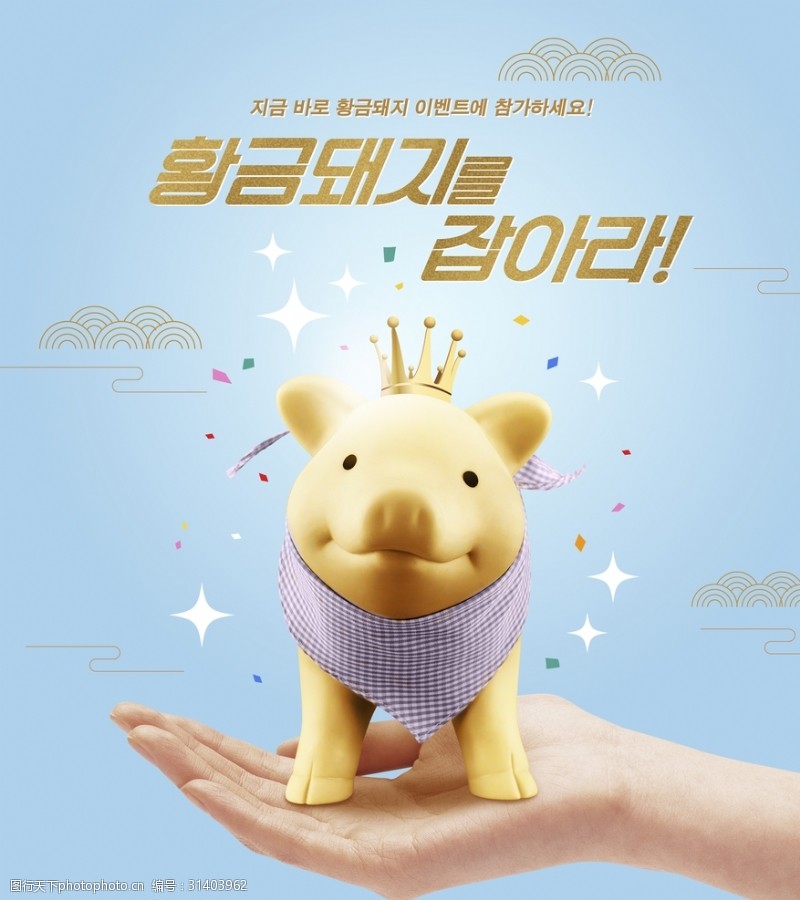 猪年购物创意金猪节日商场活动海报