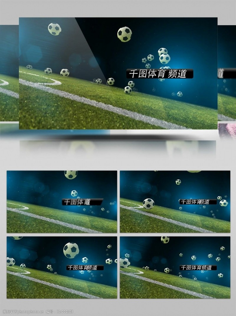 3d足球场体育运动主题频道标志开场动画AE模板