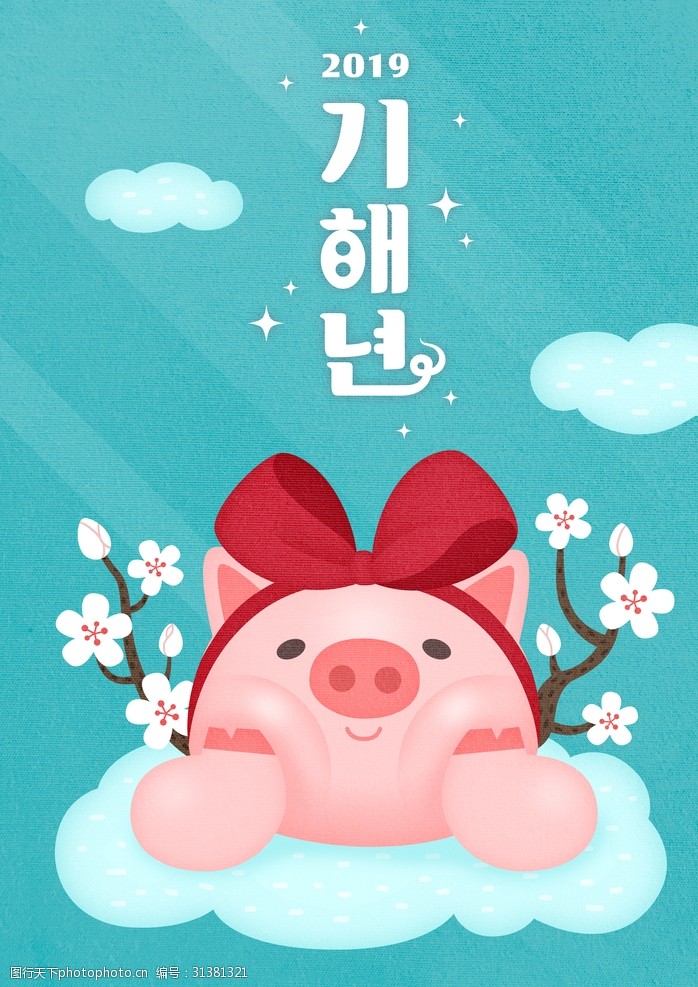 猪年购物创意金猪活动海报