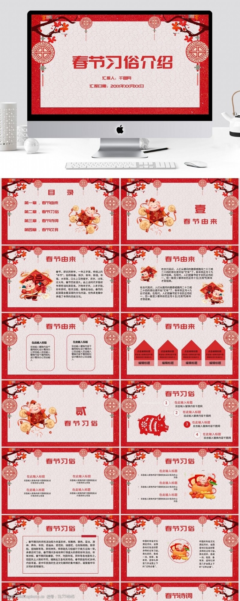 中国剪纸风之春节习俗介绍