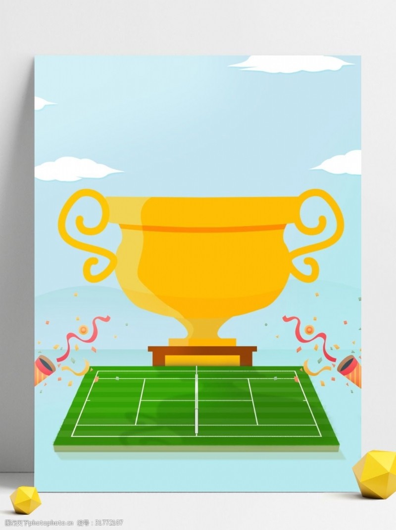 足球比赛奖杯卡通篮球争霸比赛体育背景设计