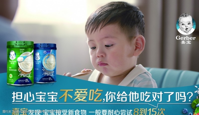 婴儿设计奶粉宣传单健康