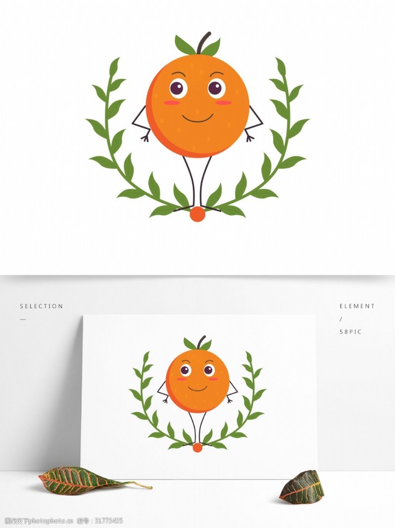 手绘水果橙子插画可商用