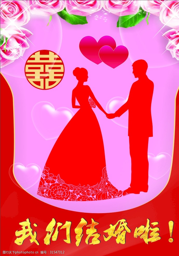 中式新娘结婚啦
