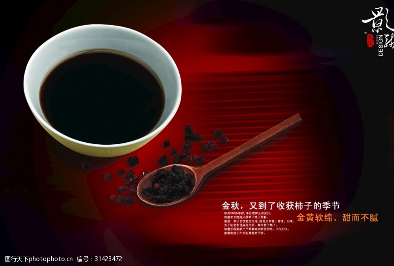 茶叶画册版式咖啡茶叶