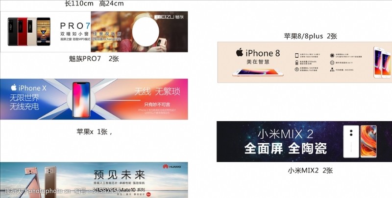 苹果8plus手机海报