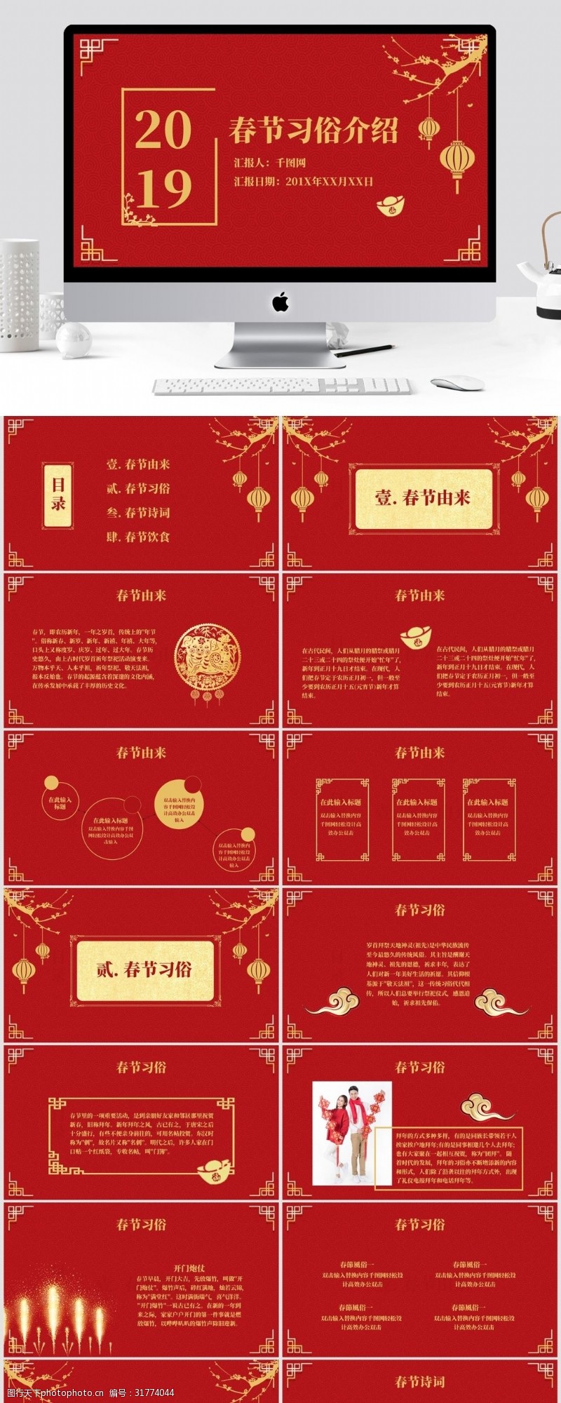 中国剪纸风之2019春节习俗介绍