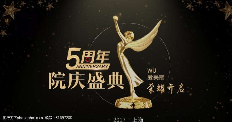 16周年庆宣传周年庆海报banner
