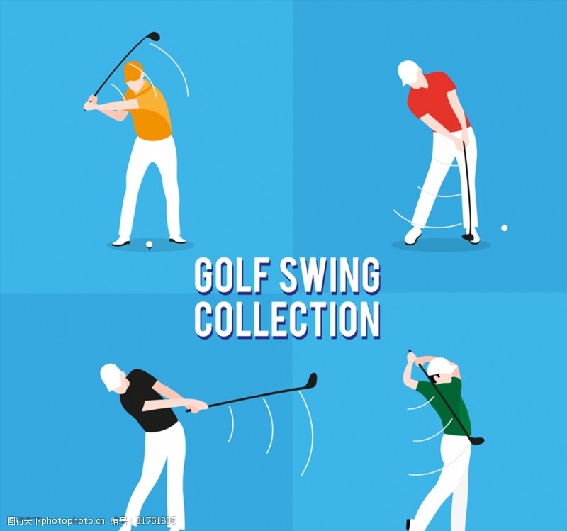 高尔夫挥杆动作4款创意高尔夫动作设计矢量图
