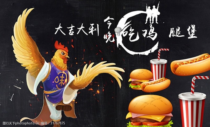 网咖装修效果图黑板美味汉堡吃鸡背景墙