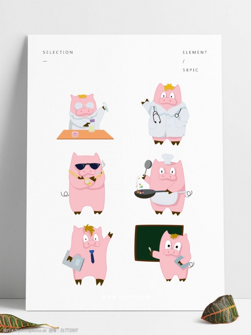 拟人猪简约猪形象卡通职业表情包套图