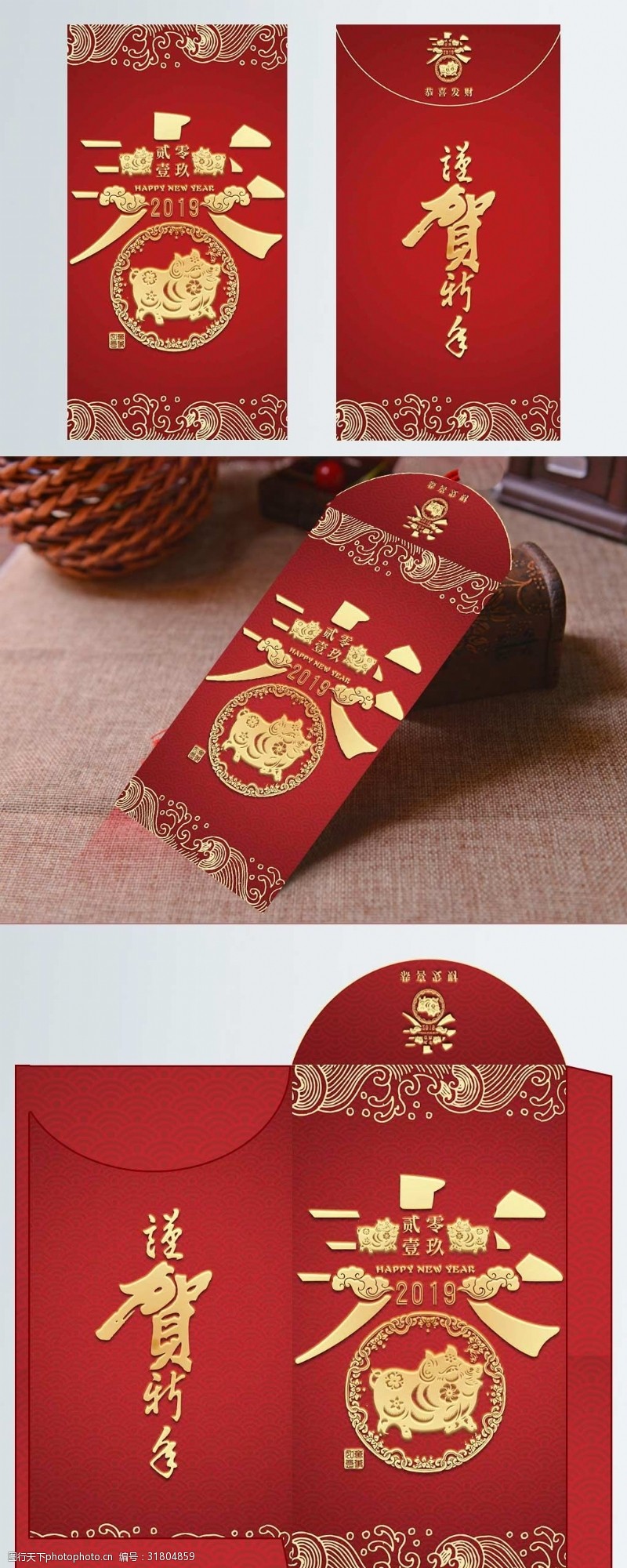 剪纸风原创中国风红色创意剪纸猪年快乐红包psd