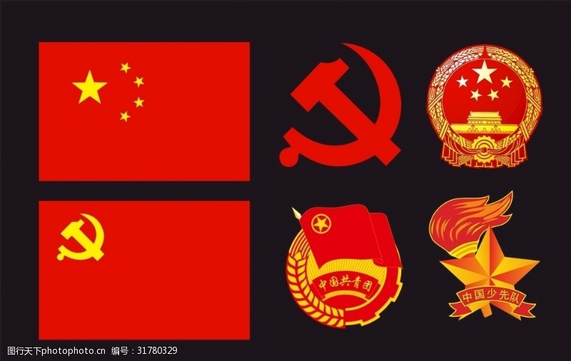 中国共产党党徽旗子徽标