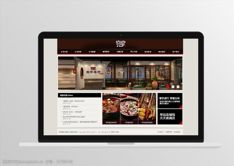 ui界面餐饮网站首页网页设计